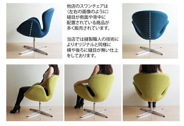 スワンチェア： SWAN CHAIR リプロダクト ヤコブセン イージーチェア