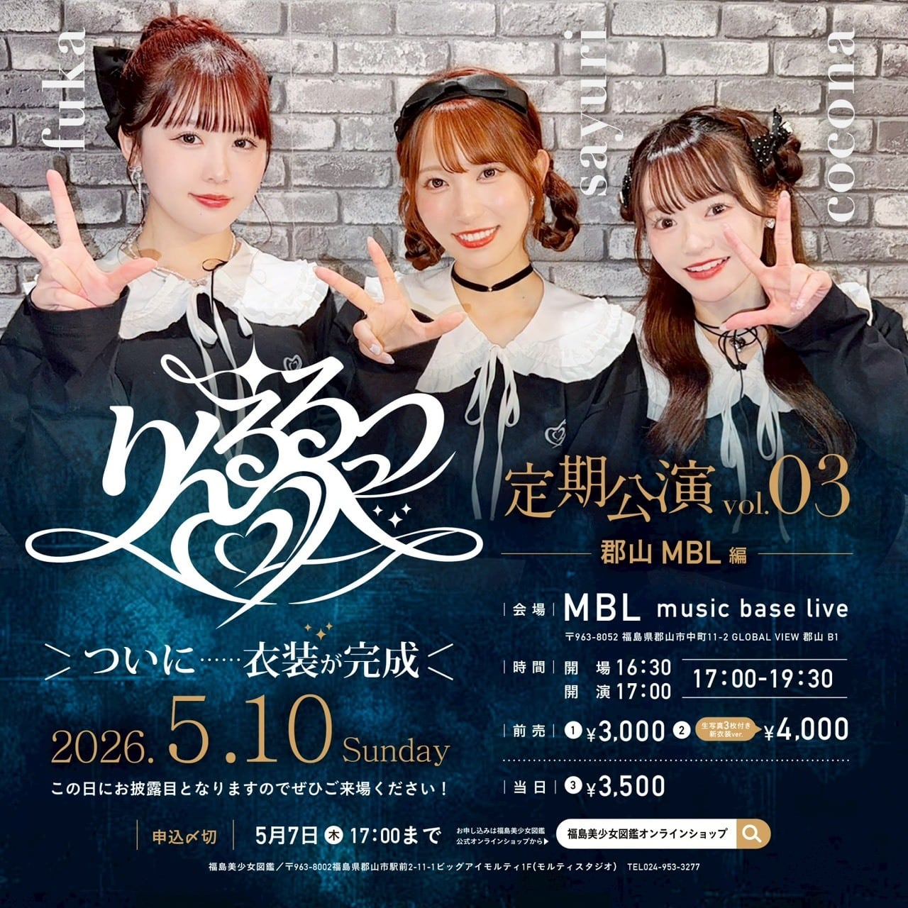 林孝三、『楽園'99ヒョウ』、希少画集より、状態良好、新品木製額・額装付 5/10 りんるるっつ定期公演 Vol.03 郡山MBL | 福島美少女図鑑