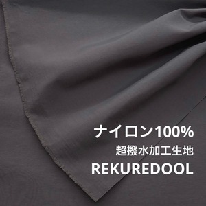 NY738◆3m◆L◆ラスト1点‼◆ナイロン100%超撥水加工生地◆グレー