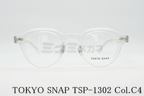 TOKYO SNAP メガネ TSP-1302 Col.C4 ボストン トウキョウスナップ 正規品