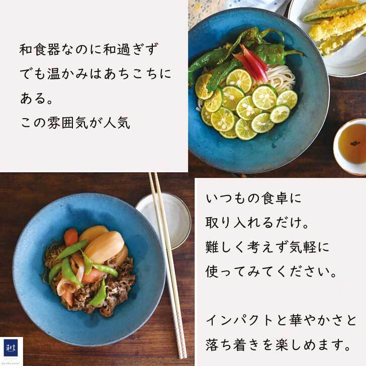 ターコイズブルーボウル / レンジ・食洗機可 / wb-13 和食器 煮物 大鉢