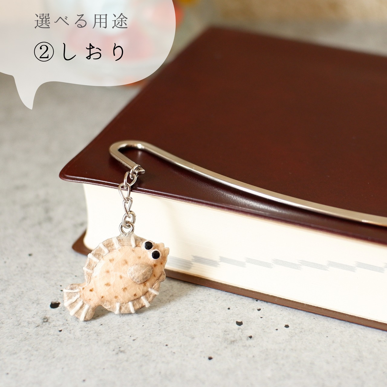 和紙小物/アクセサリー『カレイ（砂擬態）』