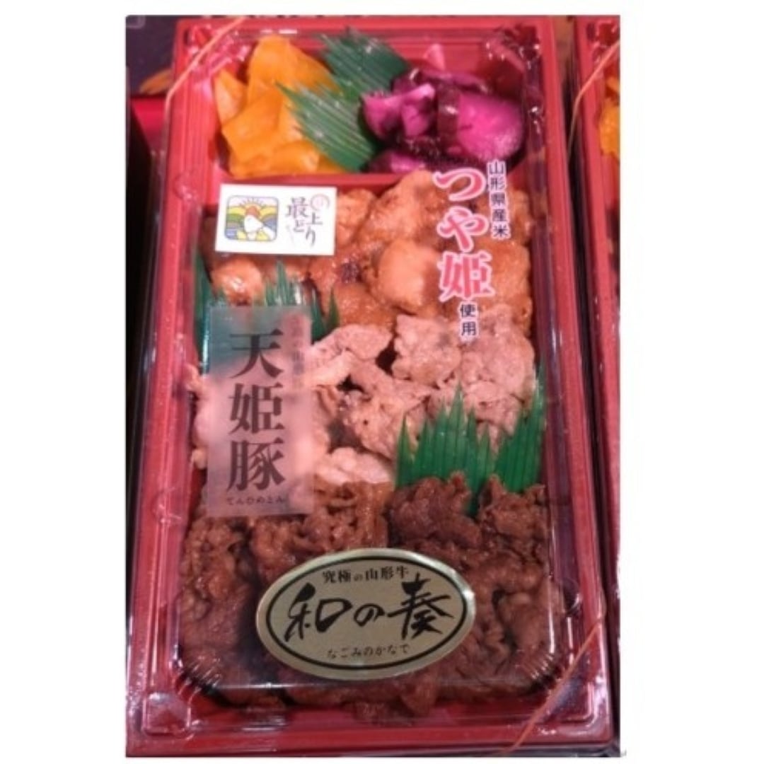 〈なごみ農産〉山形肉 三味弁当 1折