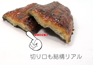 食べちゃいそうな 鰻 蒲焼き 食品サンプル キーホルダー ストラップ