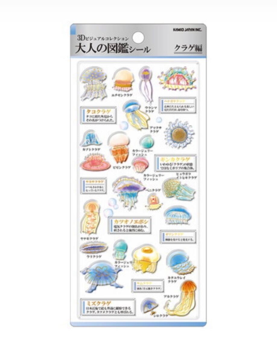 カミオジャパン　大人の図鑑シール30枚まとめ売り　平面26枚、3D4枚 予約/送料込【6枚セット】カミオジャパン 3D大人の図鑑シール | SILQY