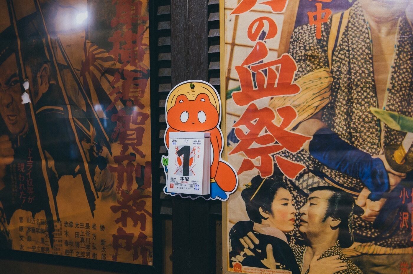 ヒダカナオト ぼんやり子だぬき 日めくりカレンダー2026 | TOKYO PiXEL