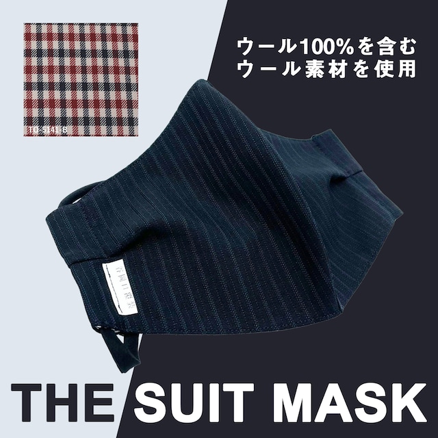 business or parttyに活躍 【THE SUIT MASK】マスクケース付 オーダーメイドマスク　ウォッシャブル不織布使用　(TO5141-B)　※全国発送無料
