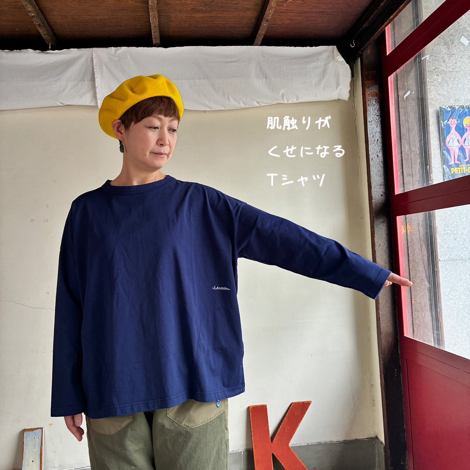 Tシャツ | 快晴堂