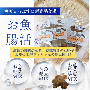 魚ギョ!納豆
