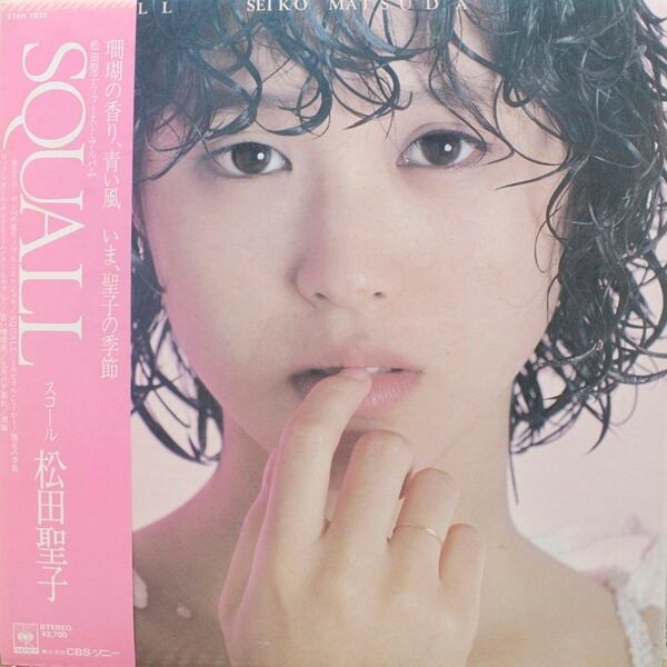 松田聖子 / Squall [27AH 1032] - 画像1