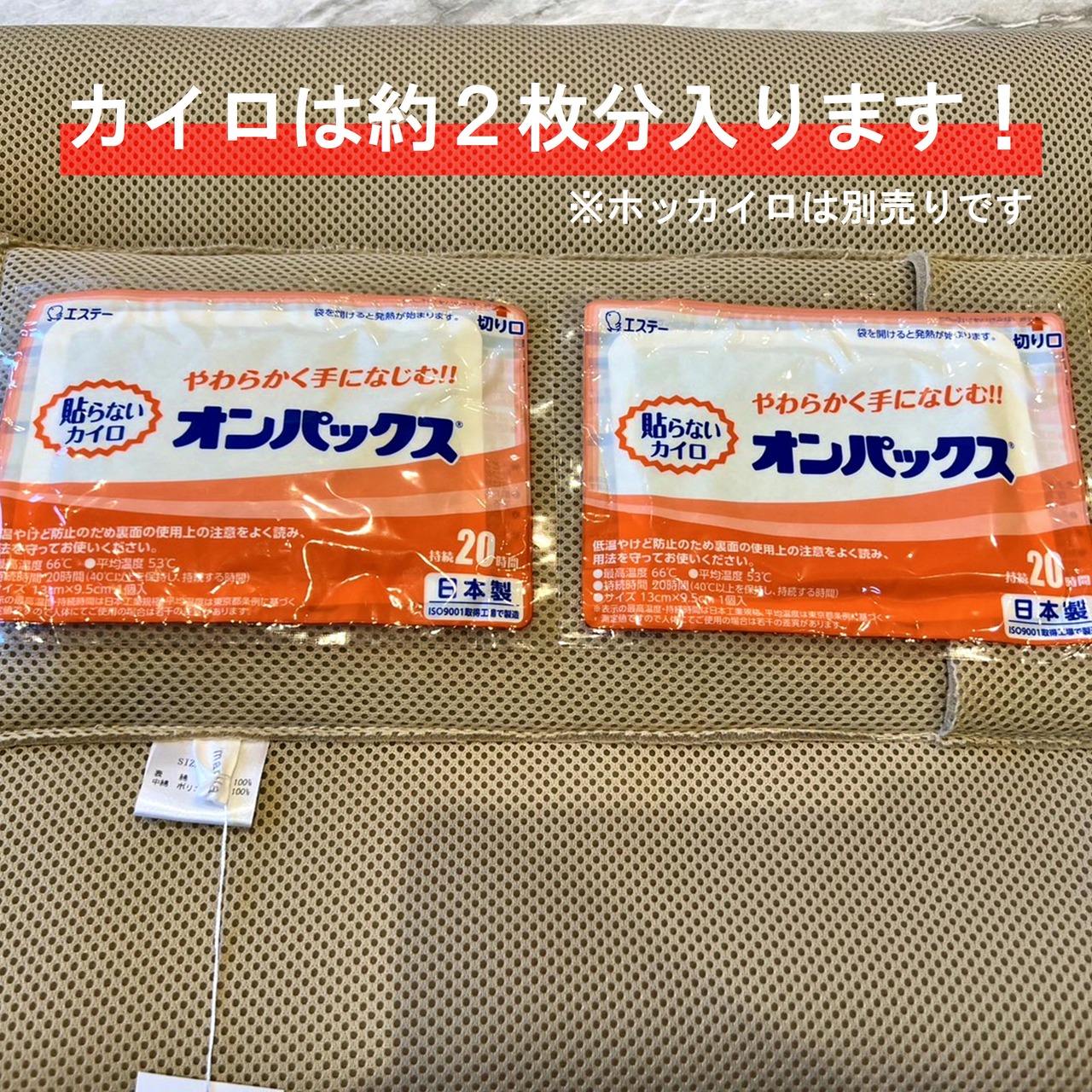 【冬の寒さ対策に！ホッカイロ が入る あったかメッシュマット,保冷剤付き】（子猫柄/イエロー）キャリーバッグの中にピッタリサイズ！ （専用保冷剤3個付き）※カイロは付いておりません