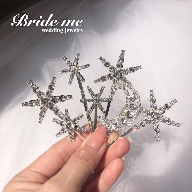 星 | Bride me