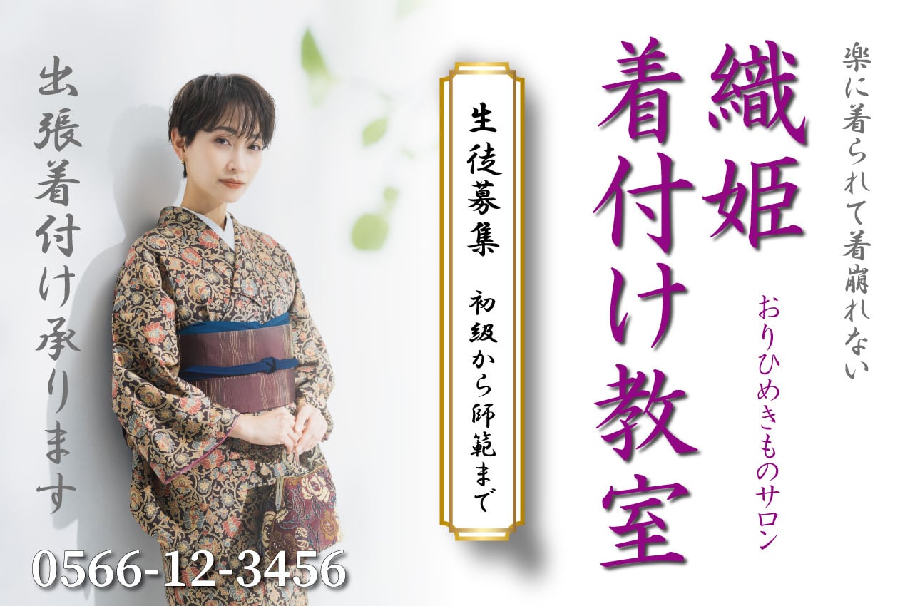 着物教室 着付け教室 和装 スクール看板 生徒募集 プレート看板 アルミ複合板 穴あけ無料 屋外対応  sch0077