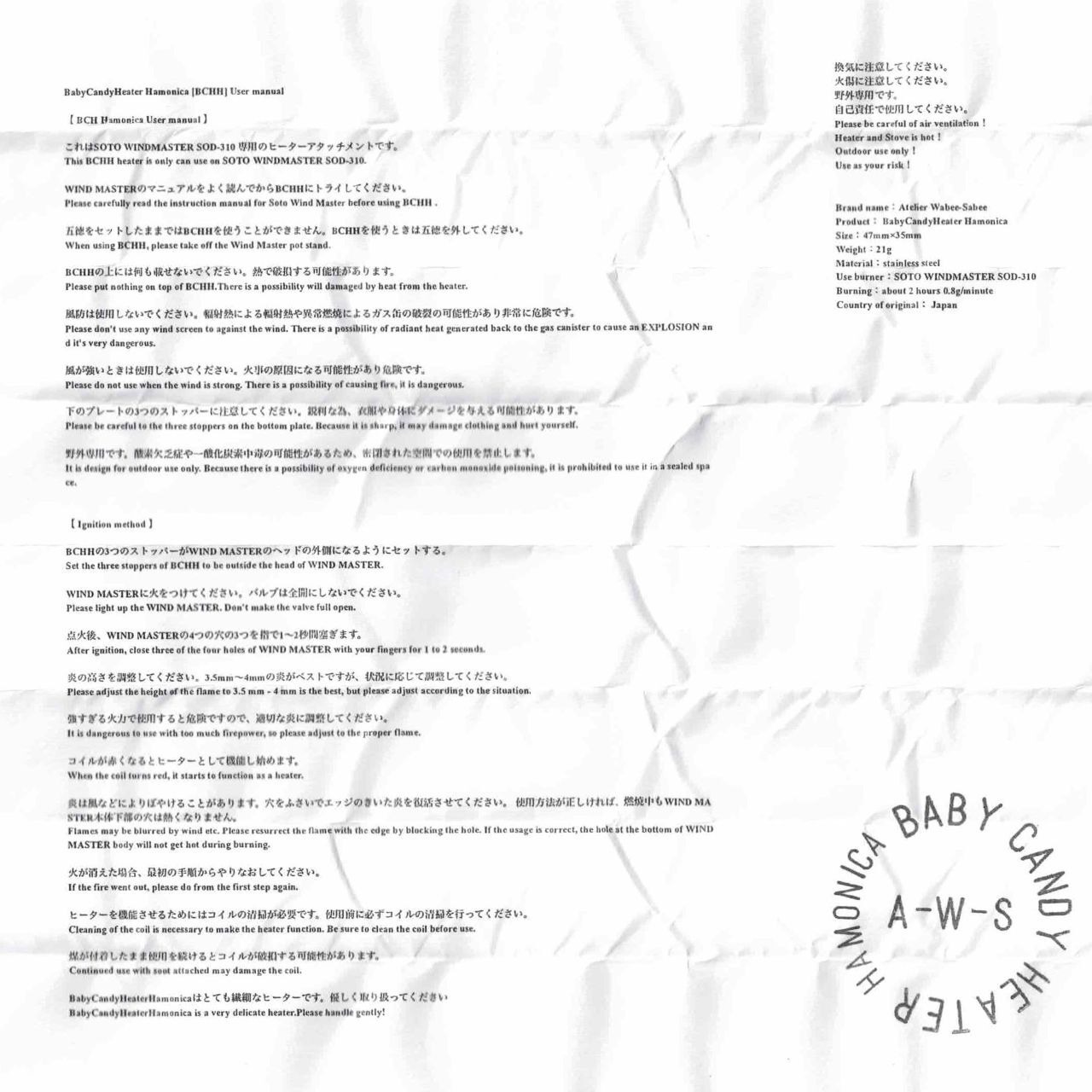 Atelier Wabee-Sabee / Baby Candy Heater Hamonica - 7