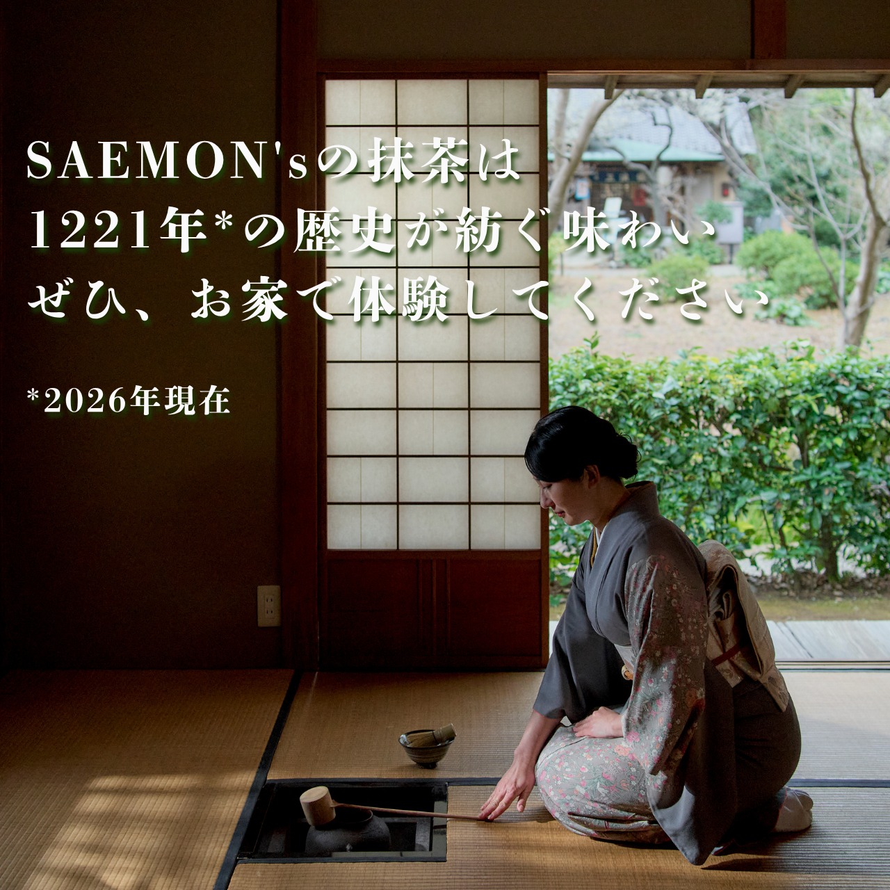 «SAEMON's»最高級抹茶 聖茶 30g