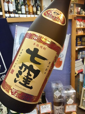 鹿児島県【東酒造】８種類の芋が原料『七窪　芋々彩々（いもいもさいさい）1800ml』