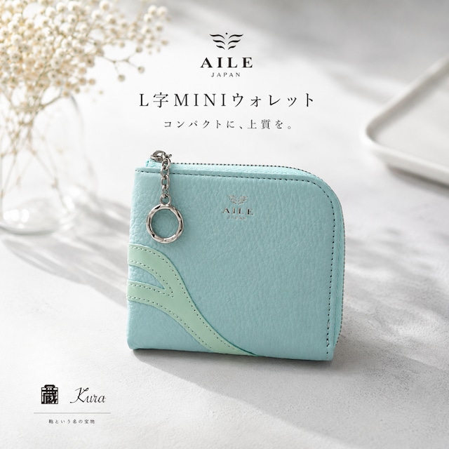 【AILE】 L字MINIウォレット 蔵限定 (AJ-16)