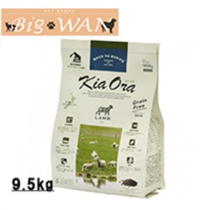 【定期便】キアオラ　ラム　9.5kg【送料無料】
