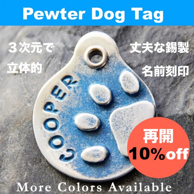 Pewter Dog Tag 錫製の３次元ドッグタグ
