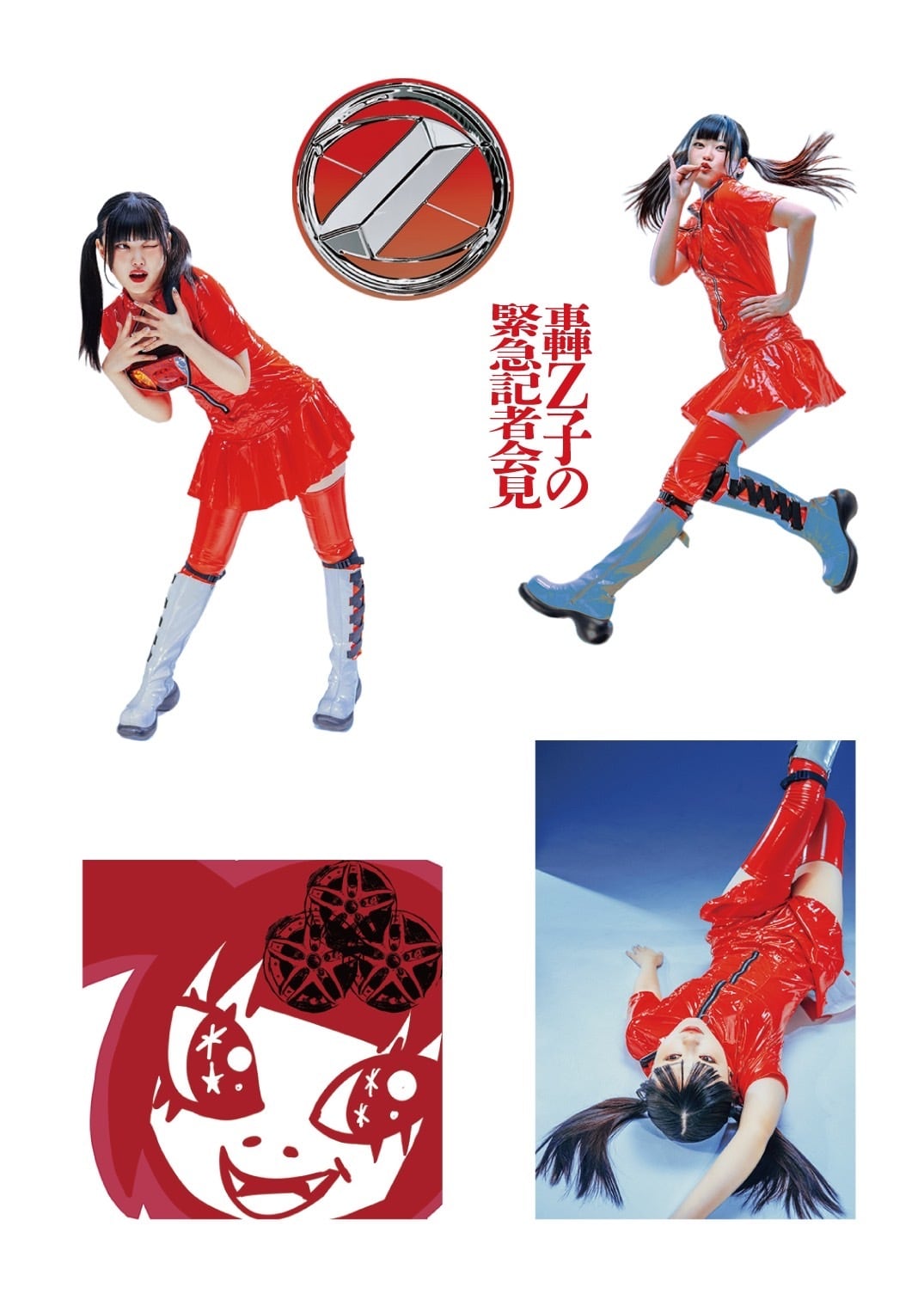 呪みちる『ライオンの首』 | TRASH-UP!! ONLINE STORE