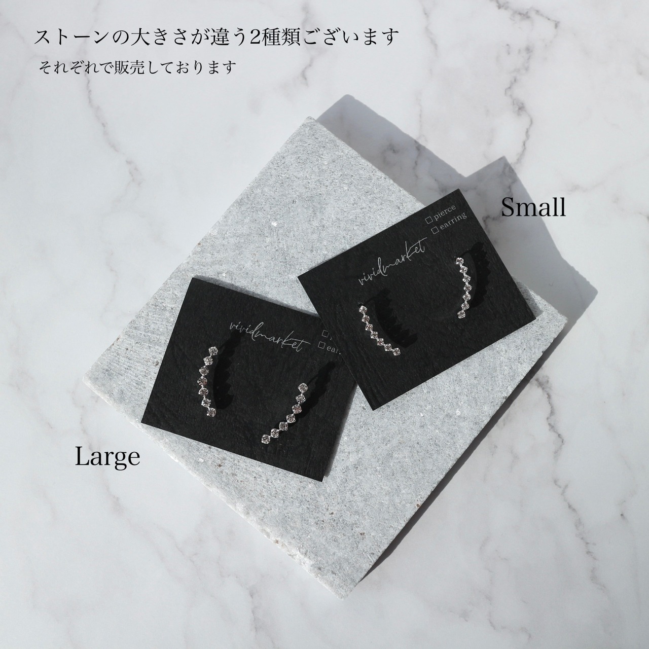 輝く小粒ラインストーンイヤーカフ