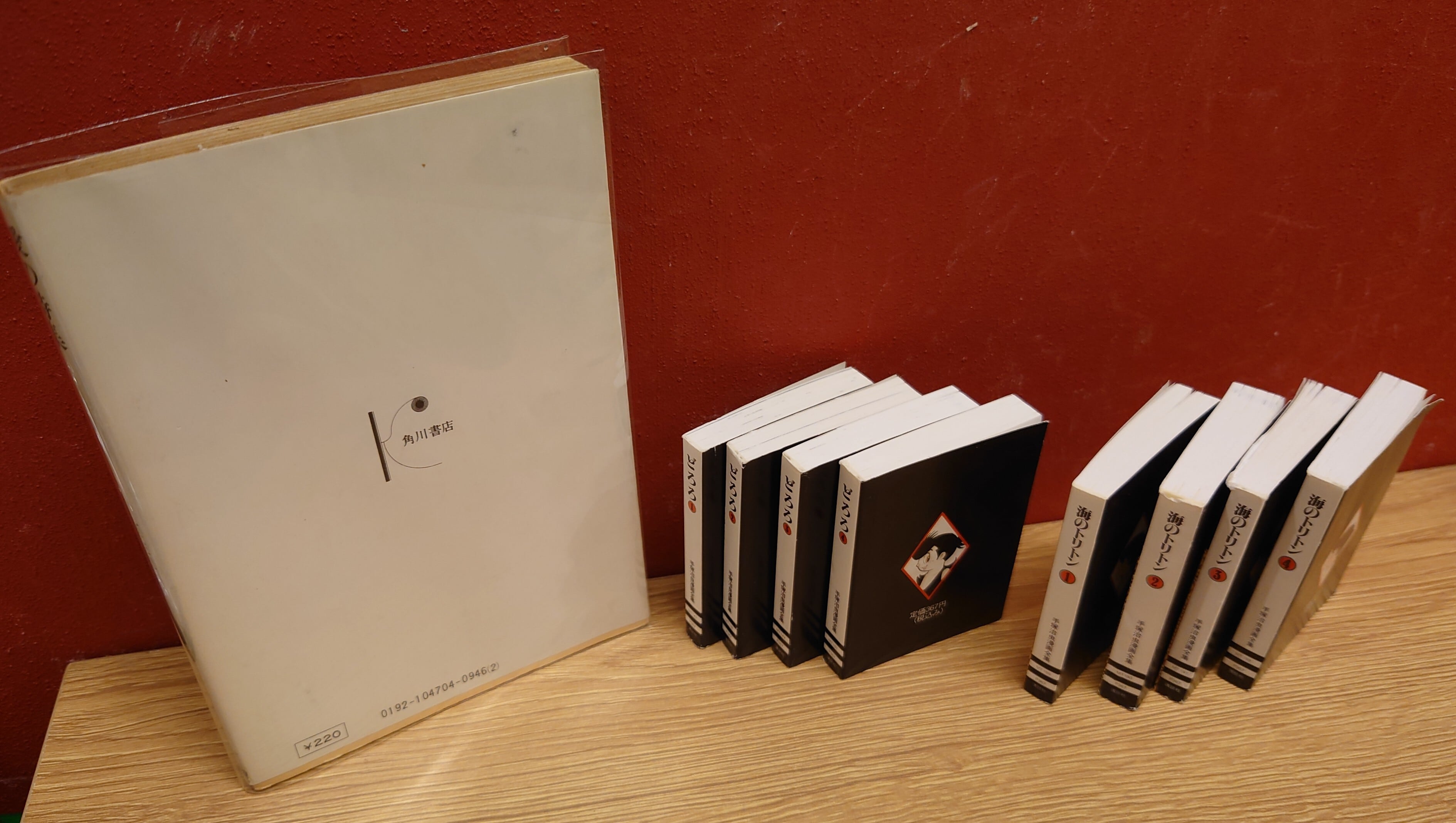 手塚治虫22冊set/トリトン/火の鳥/どろろ/バンパイヤ/ばるぼら/きり