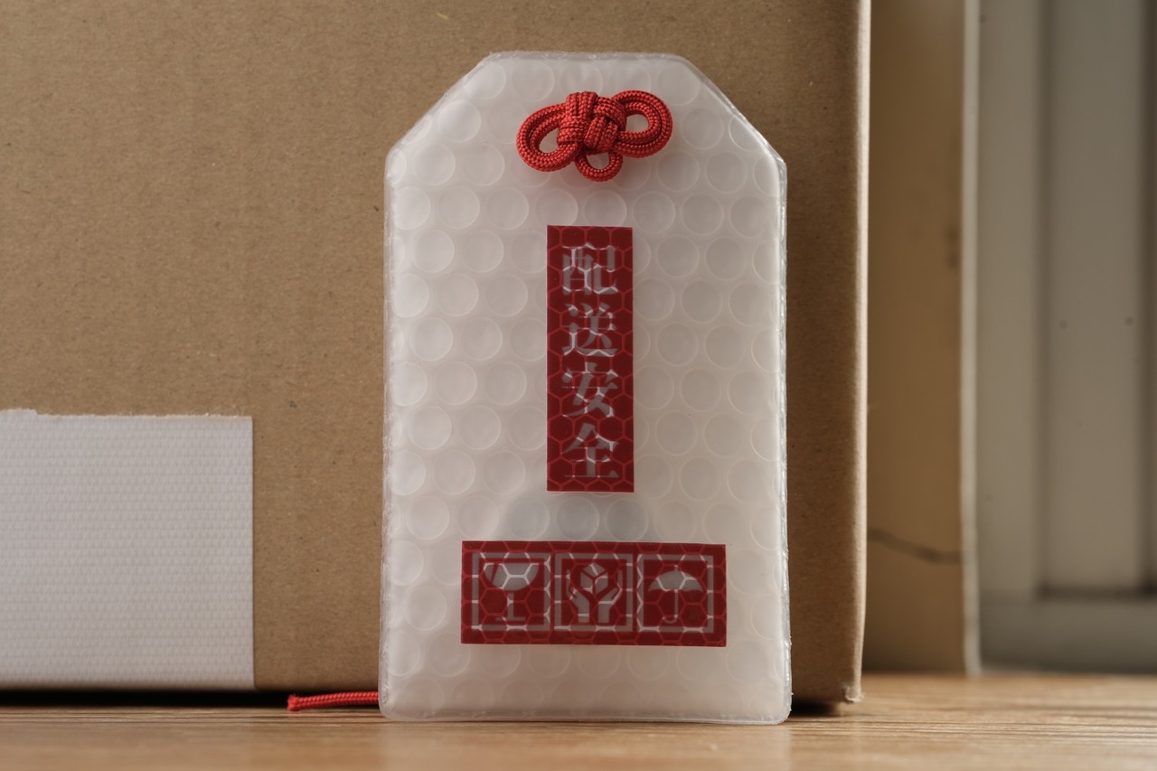 プチプチ®の御守り「配送安全」