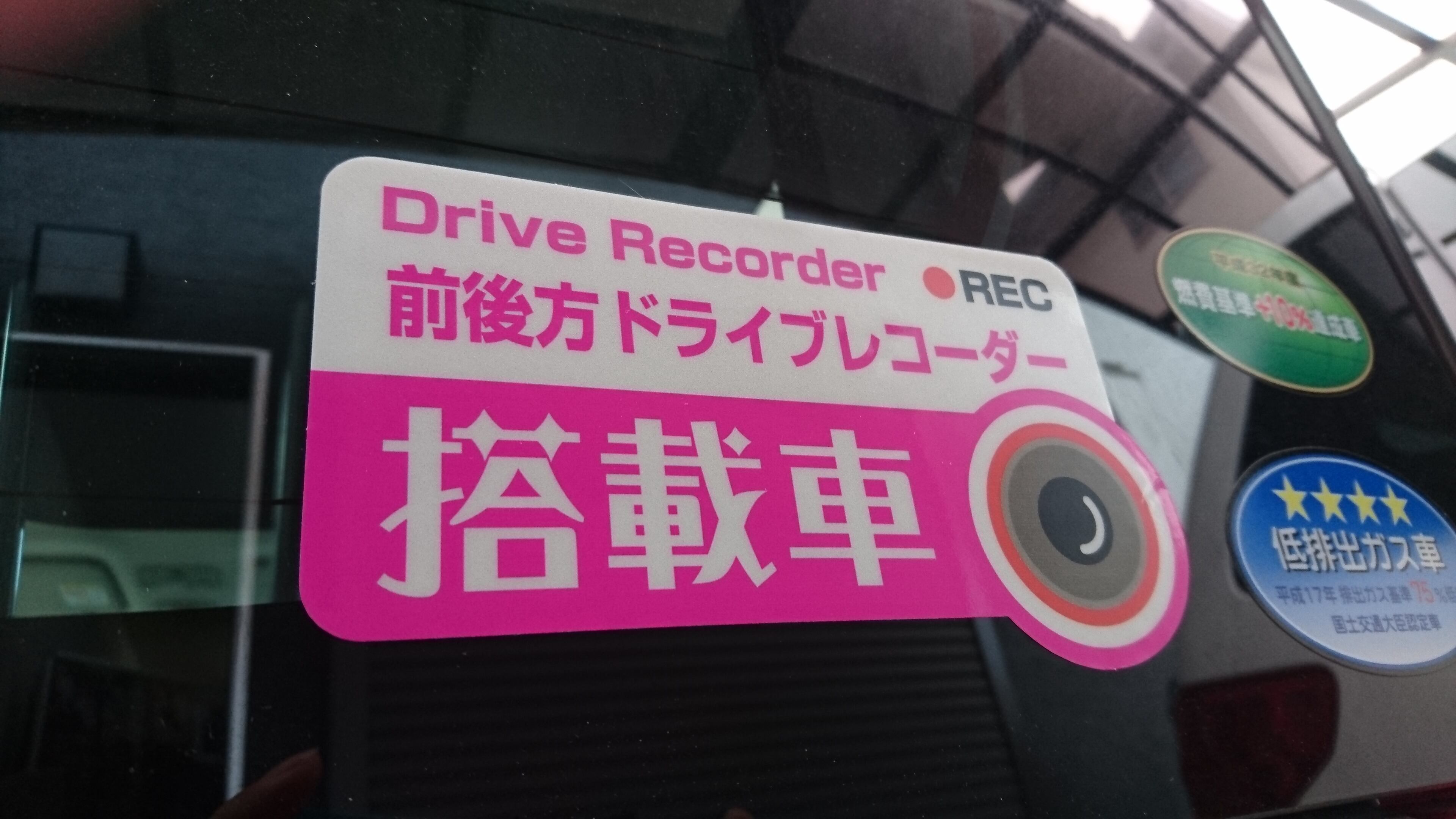 「前後方ドライブレコーダー搭載車」ステッカー　【反射素材】【UVカット】色：ピンク　※送料無料　dr-stk4-p