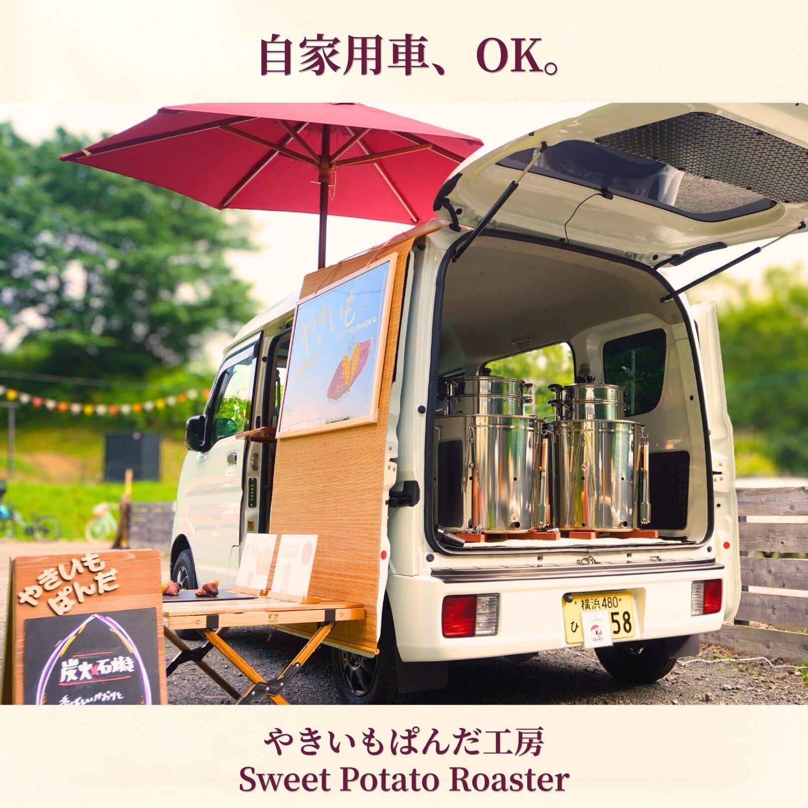 単品】焼き芋機 業務用｜炭火の遠赤外線で