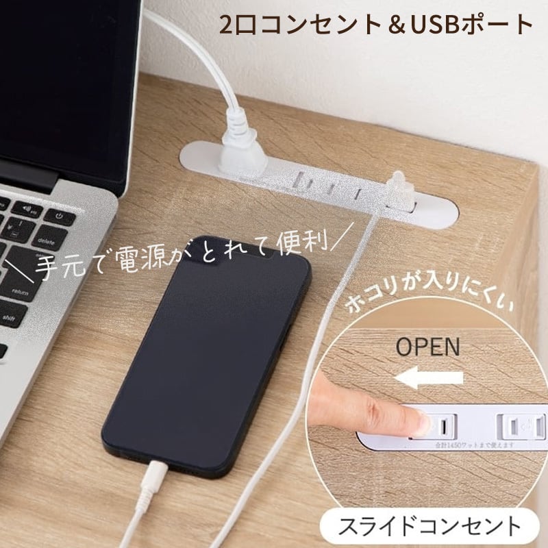 コンセント＆USBポート付き 引き出し付きナチュラルデスク 80cm幅