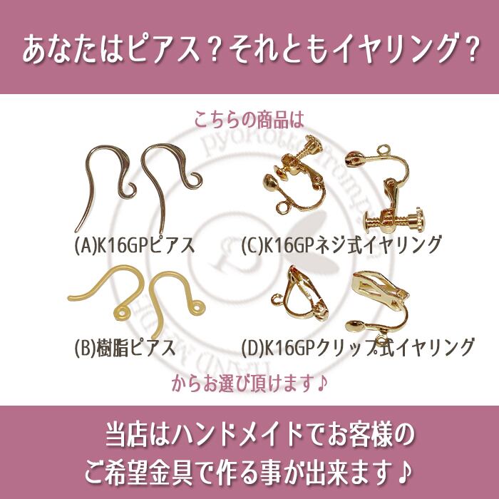 お正月 ピアスorイヤリング -20231224-11- | pyokotto