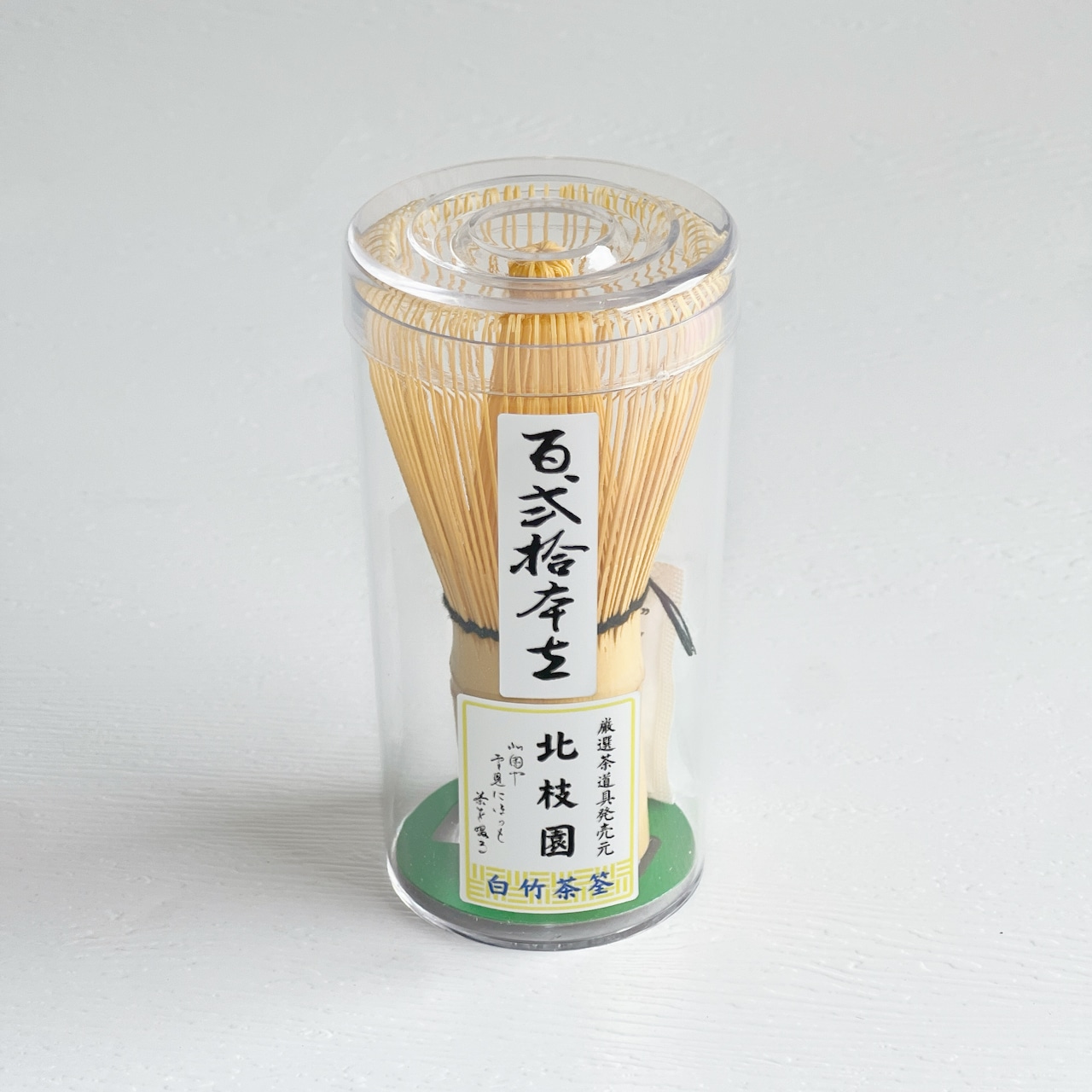 【上撰】 茶筅 百二十本立 白竹・画像3