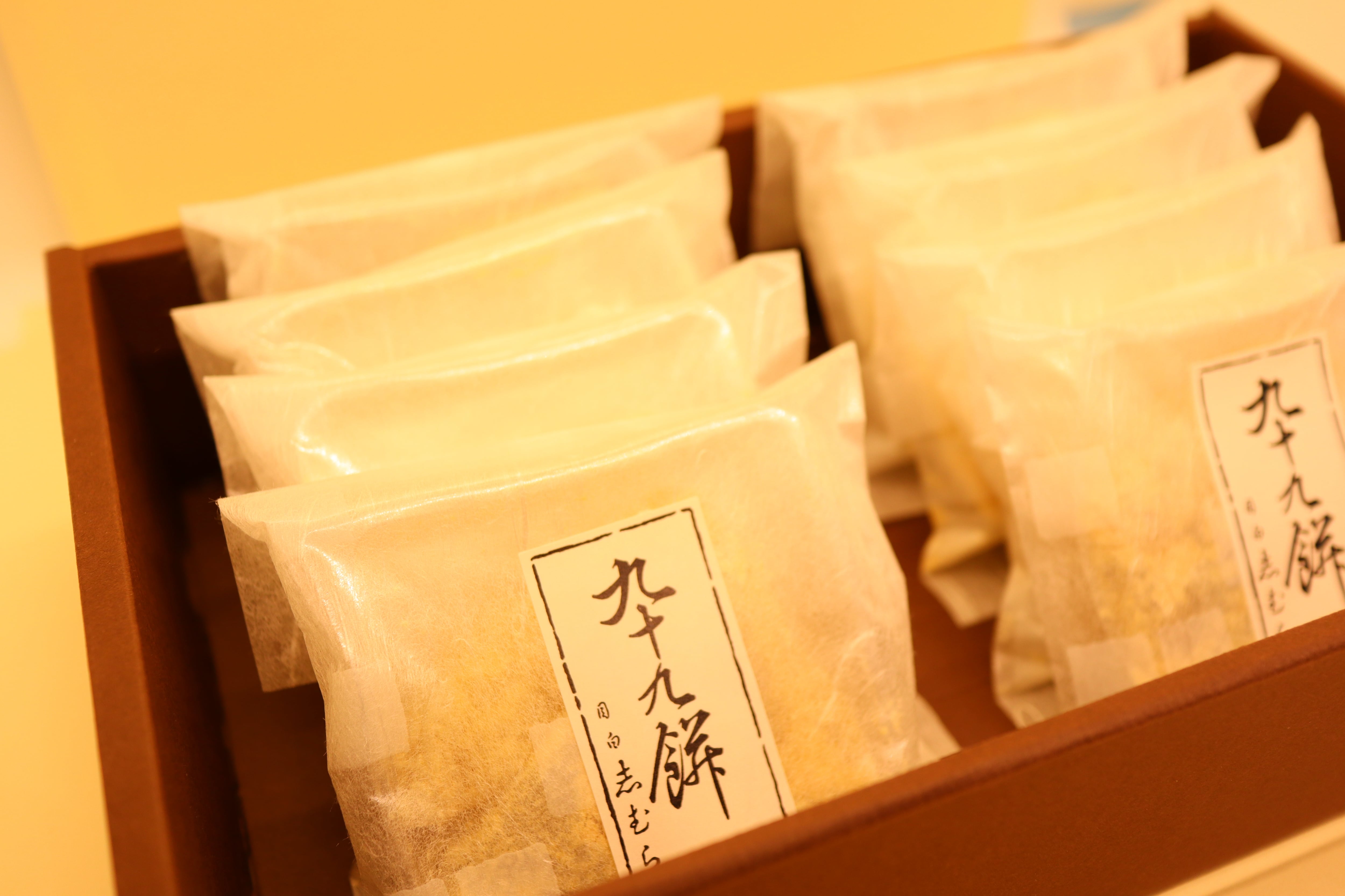 九十九餅 8個セット（16枚入り） | 目白 志むら