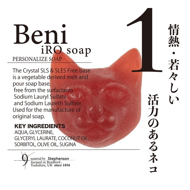 From【B】ハコイリネコ-Beni-