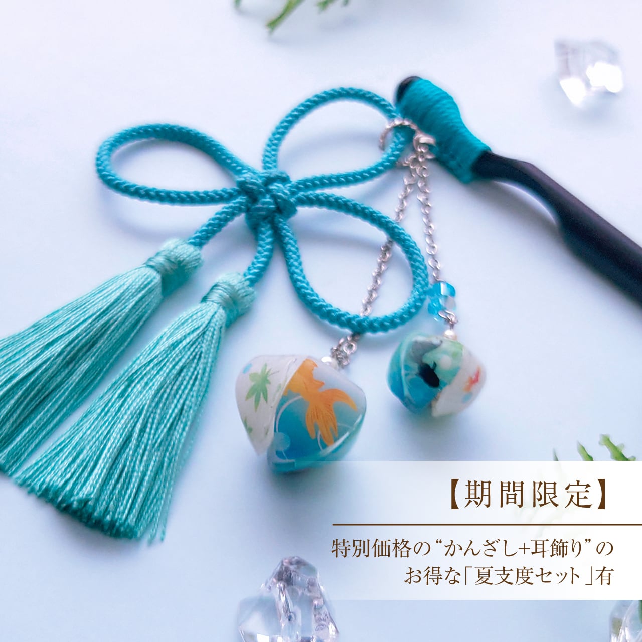 和柄鬼灯-金魚-の木製かんざし|受注生産
