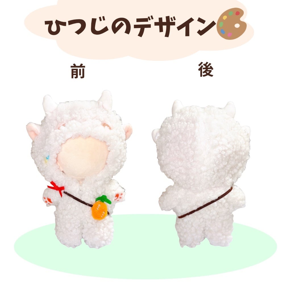 10cm 15cm 20cm】 ぬい服 着ぐるみ ぬいぐるみ服 動物 くま うさぎ