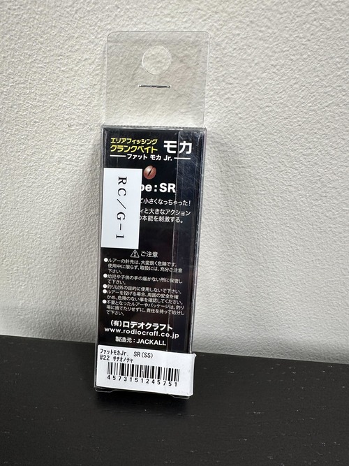 【ロデオクラフト】ファットモカ Jr. SR SS 1.6g(022 さちおの茶)