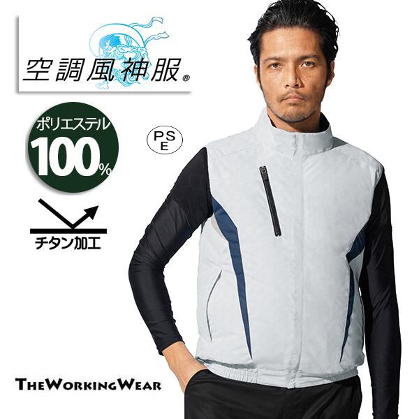 空調作業服 半袖 43V業界最強電圧 サイドFANファン付き作業着 XL 限定