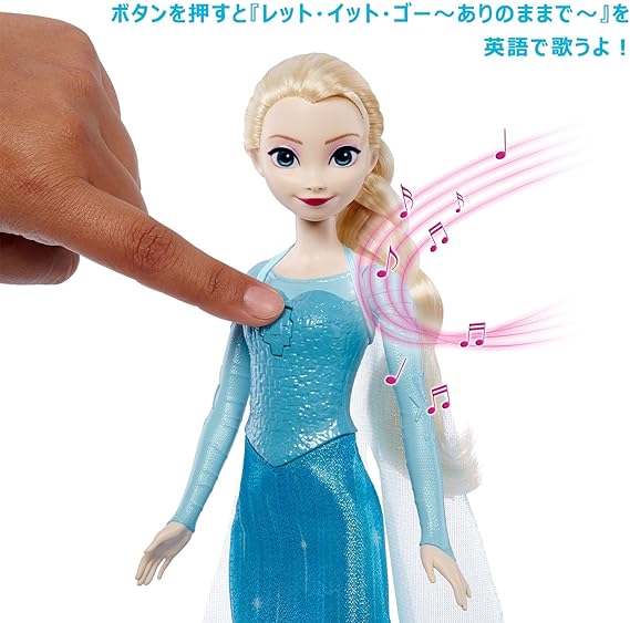ディズニー(Disney)/アナと雪の女王(Frozen) エルサ(うたもたのしい