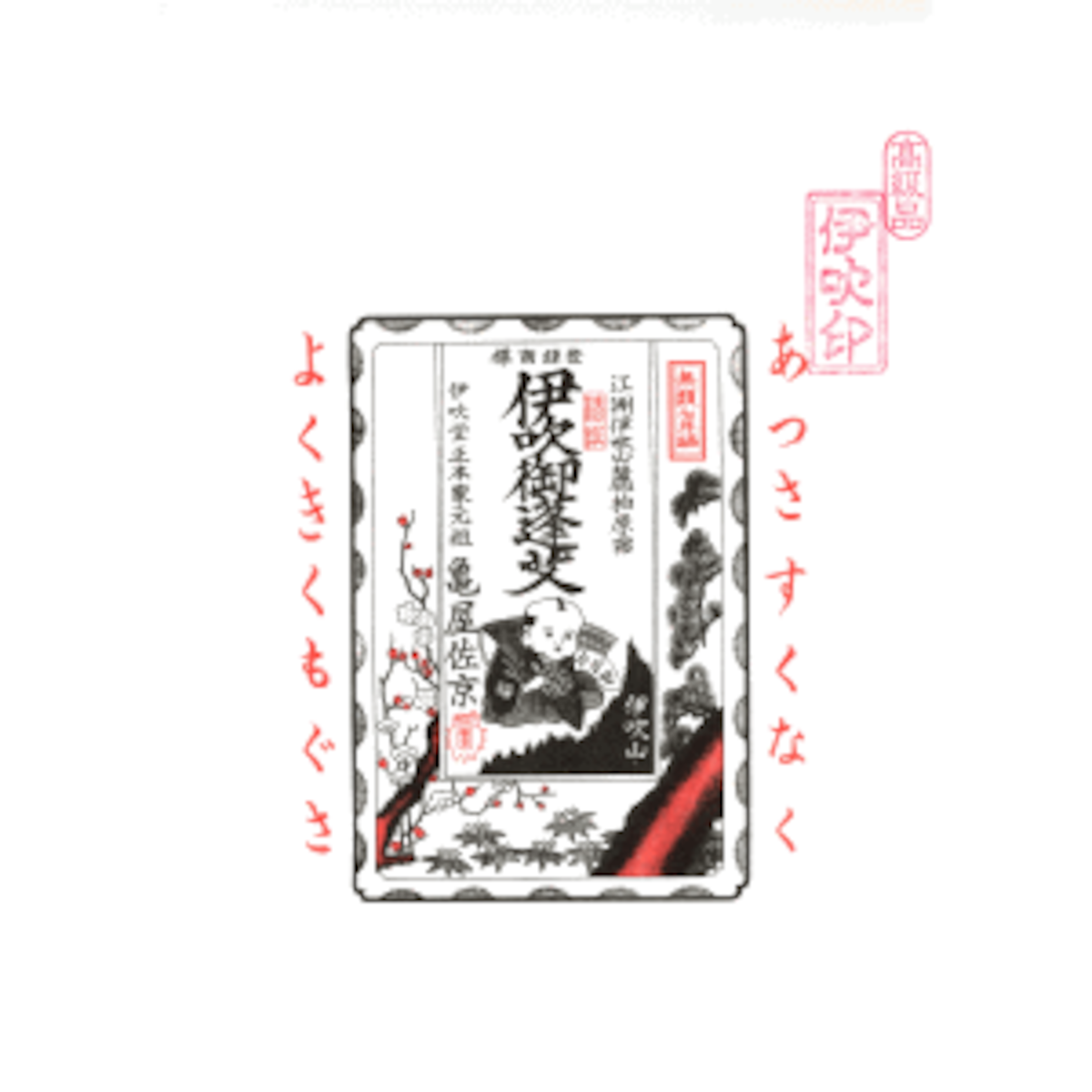 透熱灸用もぐさ::伊吹印100g | お灸倶楽部 on BASE