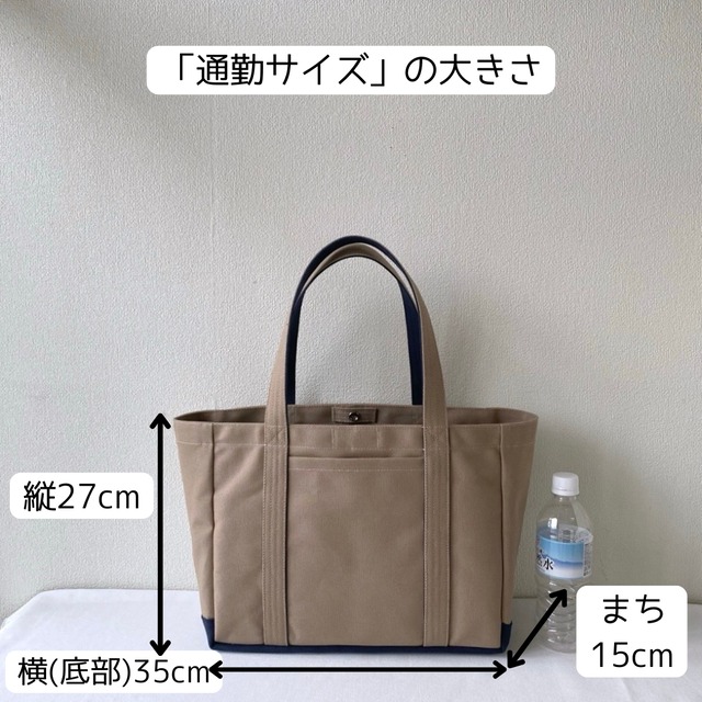 「軽いボックストート」通勤サイズ「ベージュ✕ネイビー✕ミネラルブルー」／倉敷帆布 8号帆布【受注制作】