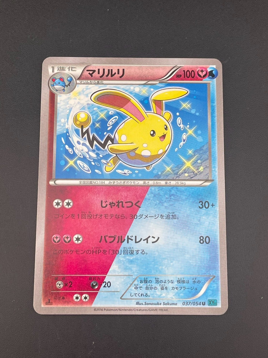 中古品】パルキアG LV.X 033/096 ☆ DPt1 拡張パック ギンガの覇道