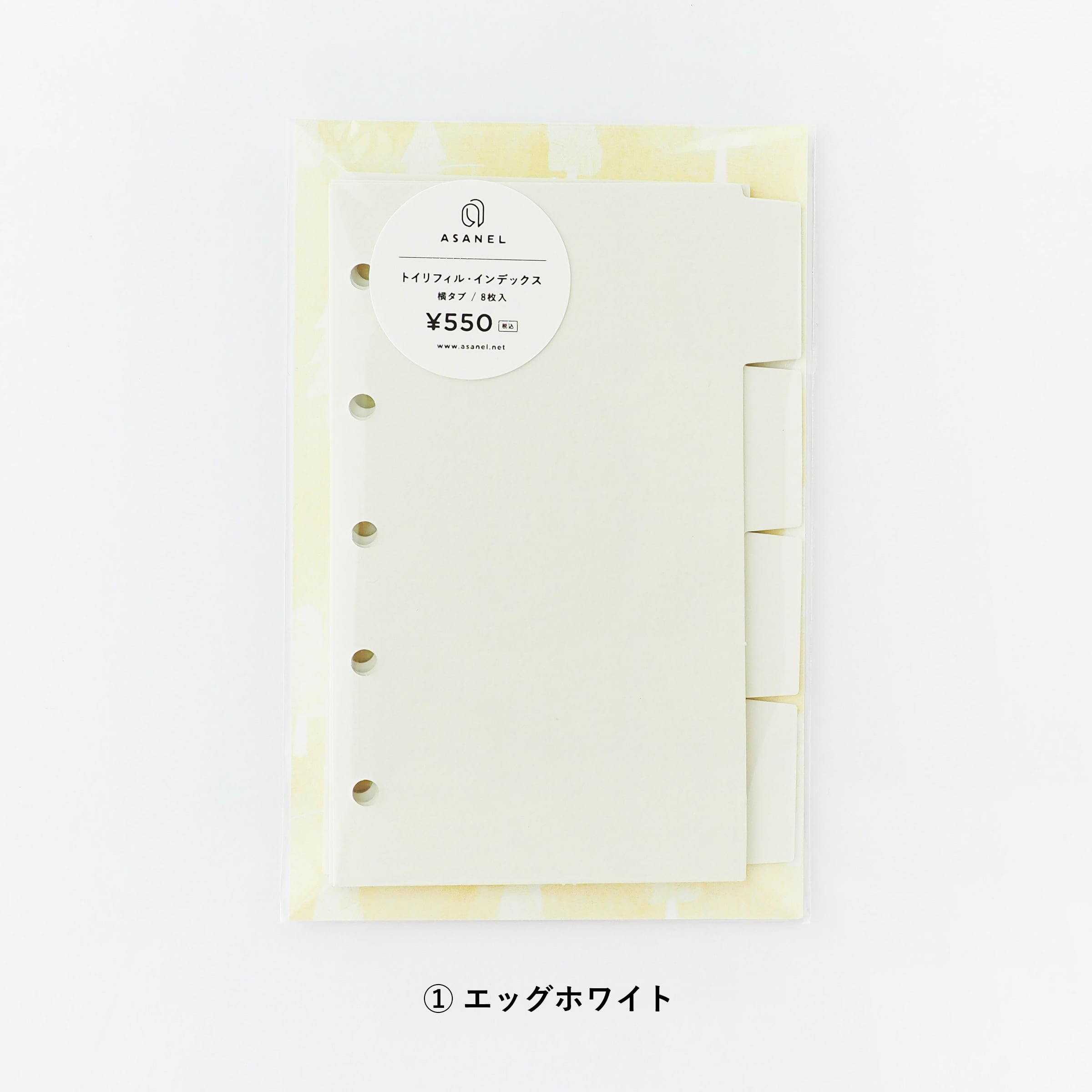インパクトパルスセット(1枚目) セルモード (5枚目) M5 ] インデックスタブ（横）・トイリフィル | Pay ID