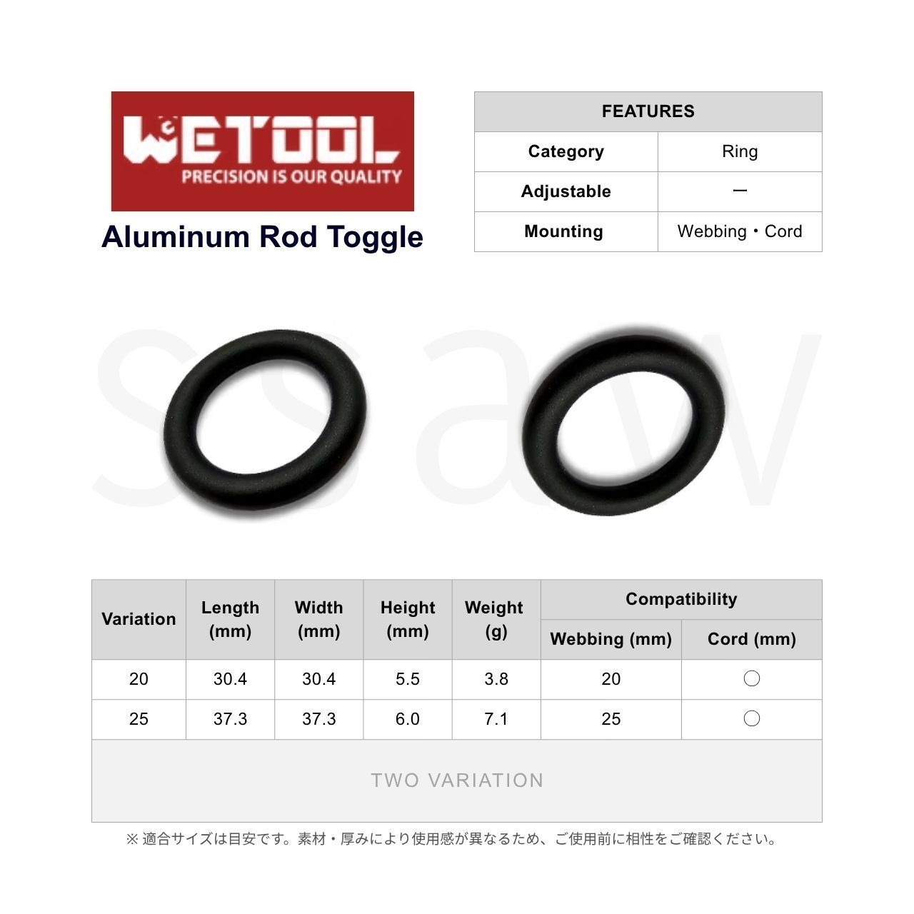 WeTOOL / Universal Round Ring 25mm 画像2