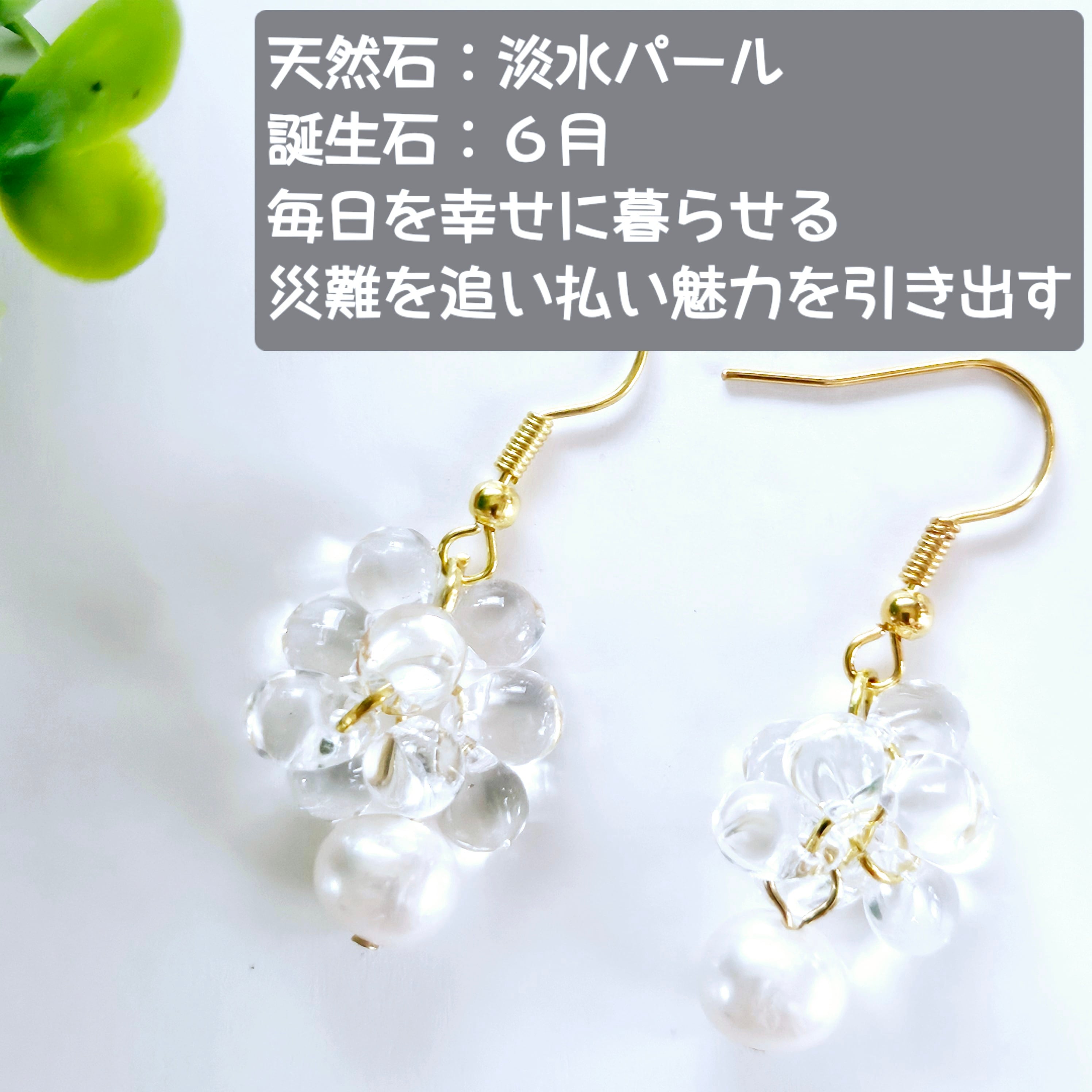 【481】パールビーズとツイストパーツのピアス／イヤリング 481】パールビーズとツイストパーツのピアス／イヤリング