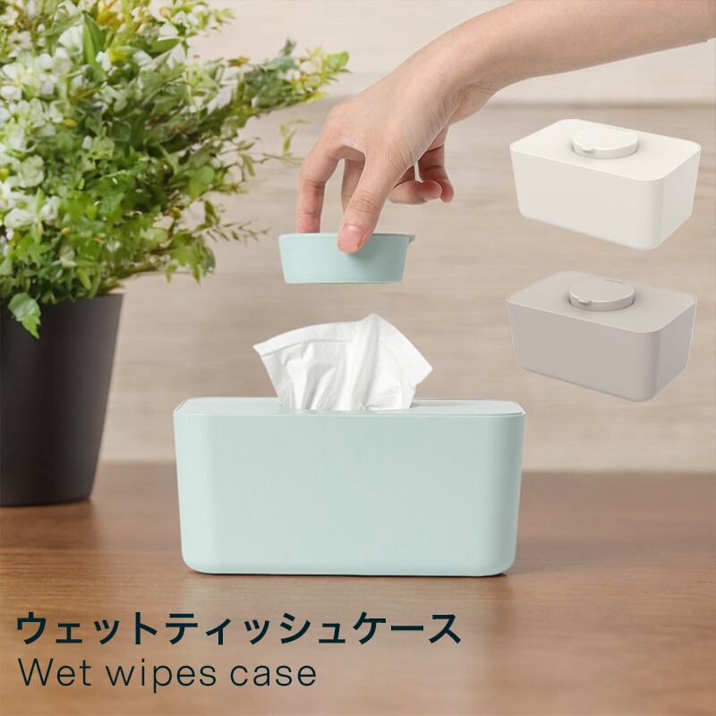 ウェットティッシュケース ふた付き シリコンカバー おしゃれ ブルー