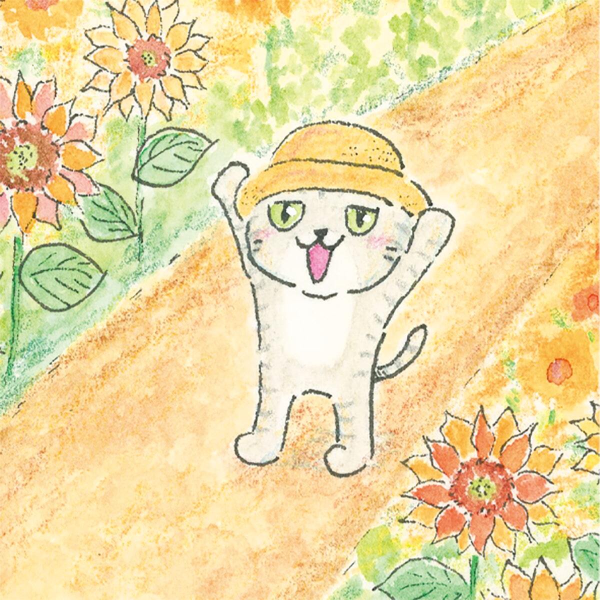 ポストカード ひまわり / グッズ 夏 向日葵 ねこ 水彩 イラスト 猫