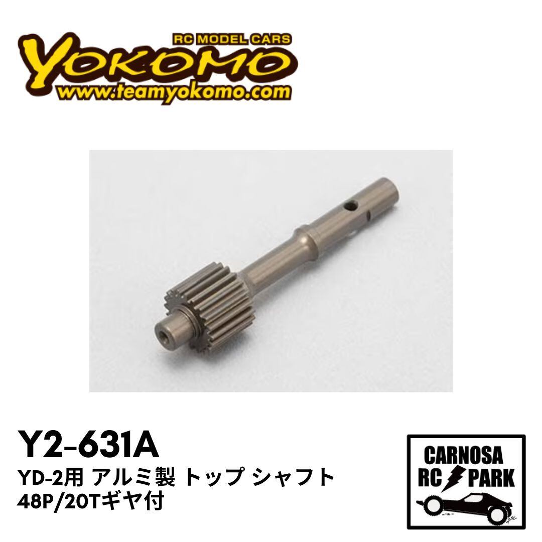 YOKOMO ヨコモ】YD-2用 アルミ製 トップ シャフト/48P 20Tギヤ付［Y2