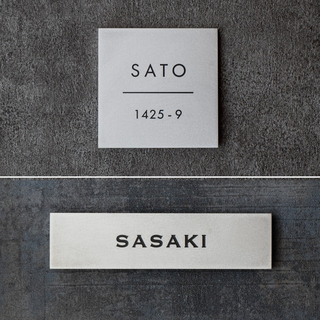 アルミの表札　彫金加工墨入れ仕上げ　小型・横型