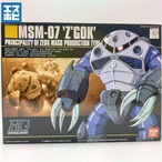 HG 1/144 ズゴック量産型